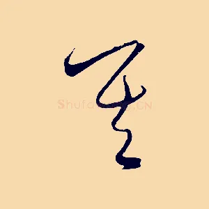 其