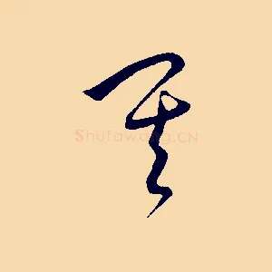 其
