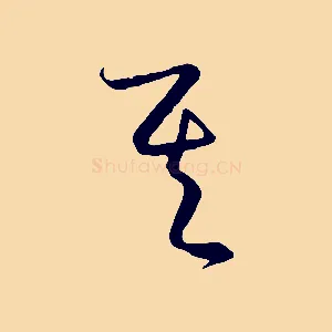 其