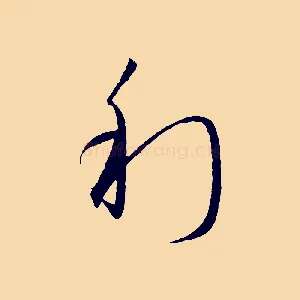 利