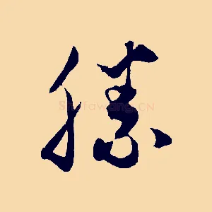 勝