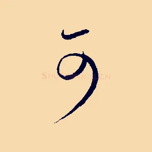 可