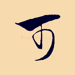 可
