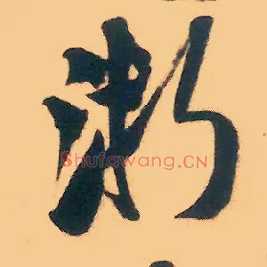浙