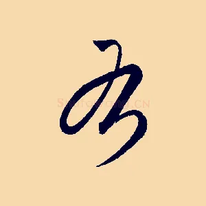 右
