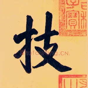 技