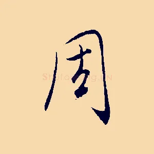 周