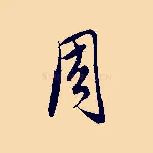 周