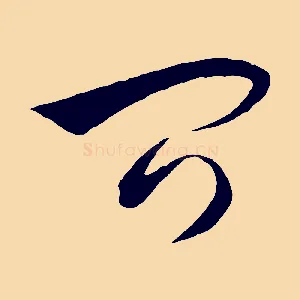問