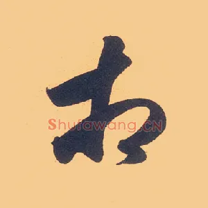 相