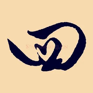 四