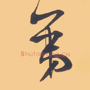 第