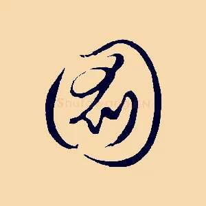 圖