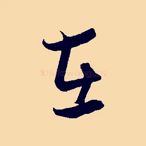 在
