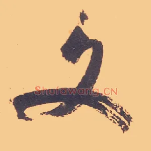 文