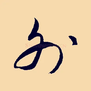 外
