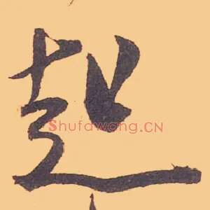 起
