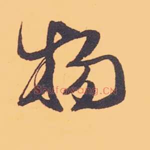 物