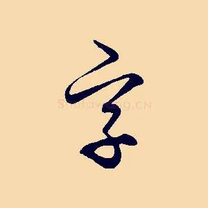 字