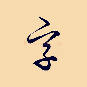 字