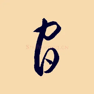 官