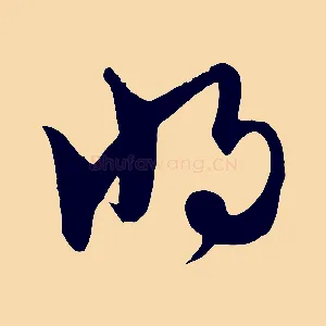 將