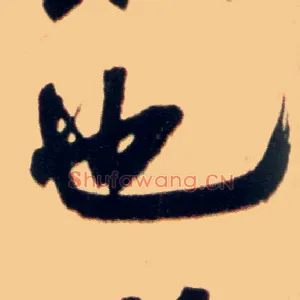 也
