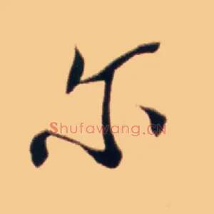 尔