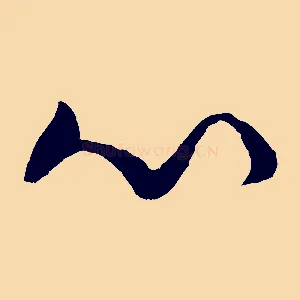 心