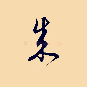 成