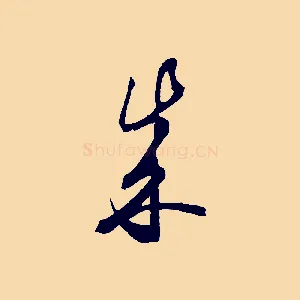 成