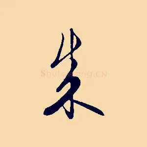 成