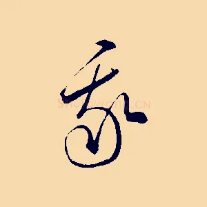 我