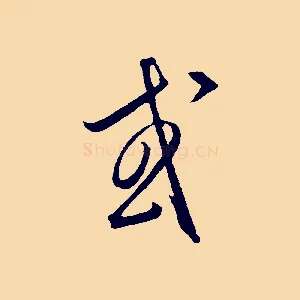 或