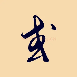 或