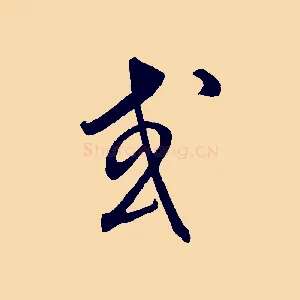 或