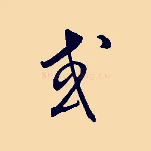 或