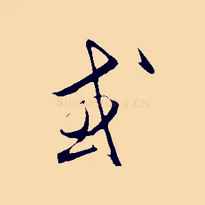 或