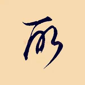 所