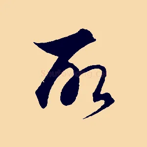 所