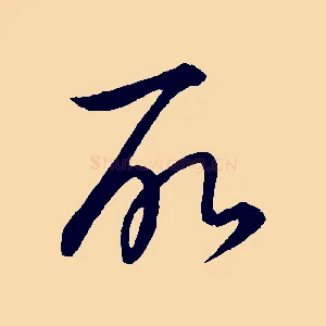 所