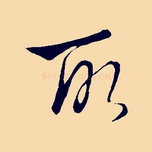 所