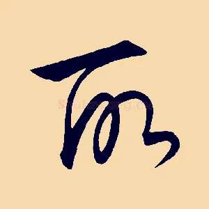 所