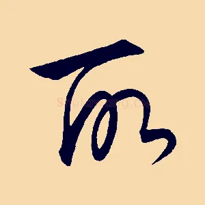 所