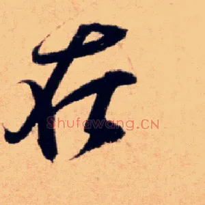 在