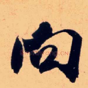 向