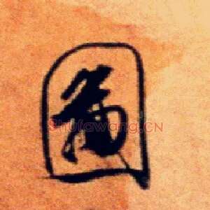 图