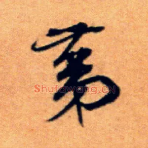 第