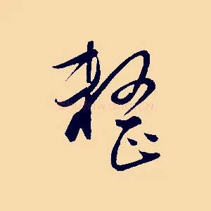 整