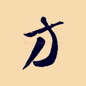 方